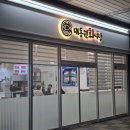 큰시장 입구 | 성신여대입구역 맛집 대동원회시장