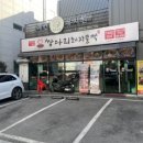 쌍다리돼지불백의정부시청 네이버블로그