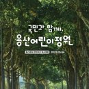 온화