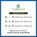 초지근본튼튼의원 이미지