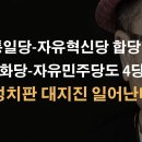 이제야 아스팔트가 우파 국민의 여망에 부응했다 이봉규TV﻿ 이미지