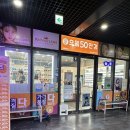 으뜸50안경 창원중동점 이미지