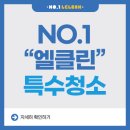 엘클린 이미지