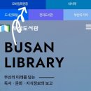 문화마을 무금로42번길7 | 부산 연제만화도서관 아이들과 나들이 후기(주차, 운영시간 안내)