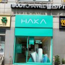 백광전자크리닝 | 군포 전자담배 만족스러운 하카 라인업