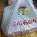 티바두마리치킨신음점