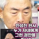 제대로 된 판사가 없다(ft.정규재)#한성진판사﻿ 이미지