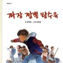 친한친구짬뽕 이미지