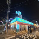 조개집 | [대부도 조개집] 돈암동 조개집 &#39;대부도 조개집&#39; 방문 후기(내돈내산)