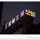 킹덤모텔 이미지