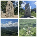 청화산 | 청화산 (2024 0816)