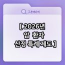 시지합동내과의원 | 주사기 사재기 막는다 — 정부 매점매석 금지 고시 4월 14일 시행 #매점매석금지2026