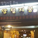 양철지붕