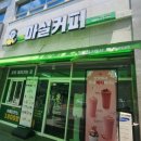 마실커피복현서한이다음점