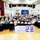 사)경기도 시각장애인연합회 군포시지회 | 군포시 2025년 평생학습 네트워크 통합 성과공유회 개최