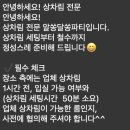 알쏭달쏭파티
