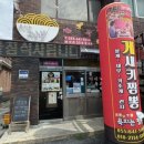 욕지는짬뽕 이미지