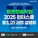 평촌청솔학원