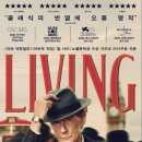 2022년 영화 &#39;리빙: 어떤 인생 Living&#39; OST / [스코틀랜드 민요] &#34;로언 나무&#34; The Rowan Tree 이미지