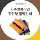 필통인쇄