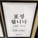 천진당호두과자 - 당진시 서해로 7459 | 커넥트플레이스 서울역 한식 맛집 추천 혼밥하기 좋은 이도곰탕 부창제과 호두과자 포장 후기