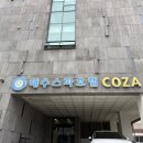 세븐일레븐 모슬포항점 | 제주 서귀포ㅣ제주 모슬포항 가성비 좋은 숙소 “코자호텔”