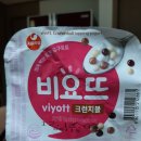 서울우유 비요뜨 크런치볼은 맛있는 간식 이미지