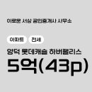 서상공인중개사사무소 이미지