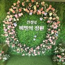 정원투어 이미지