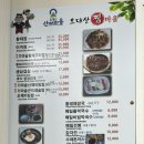 오대산찜마을