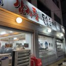 청기와감자탕돌솥순대국 이미지