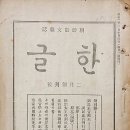 한글사 이미지