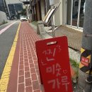 청구역(6) 화장실 | 약수역술집 무무｜청구역술집 감성 좋은 단체 대관 가능 공간에서 제대로 한잔