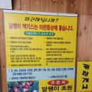 달팽이초원