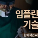 부평아트치과의원 이미지