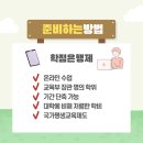 우석대학교 교육대학원 이미지