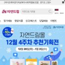 자연드림 일산마두점
