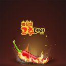 천사공영