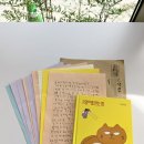 카페편지를쓰다 | 산학교 어린이들이 <고양이를 안는 법>을 읽고 보내준 편지와 답장