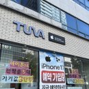 위니아서비스광주점 | 광주 아이폰13프로 배터리 교체 후기-나의찾기 해제, 예약방법, 소요시간, 위치