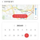 공임나라 용운점 이미지