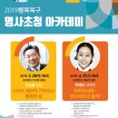 행복북구 명사초청아카데미 이미지