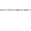 스파오키즈 이미지