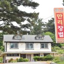 만리장벌 이미지