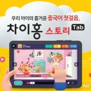 차이홍 - 부천시 소사구 옥길로 110-25 | 차이홍