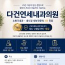 연세소망내과의원 네이버블로그