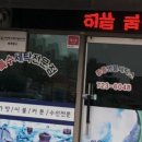 중흥명품세탁소 이미지