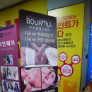 부르힐에스테틱(미아점)