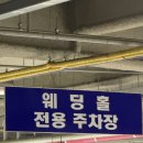 CU 마곡보타닉푸르지오1 | 강서 마곡 보타닉파크 웨딩 계약 후기 : 카라홀 &amp; 뷔페 시식 기록