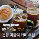 슈올즈 미금점 | 분당 미금역 카페 추천 빵 맛집 든든 내돈내산 후기